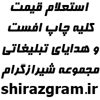 shirazgram.ir